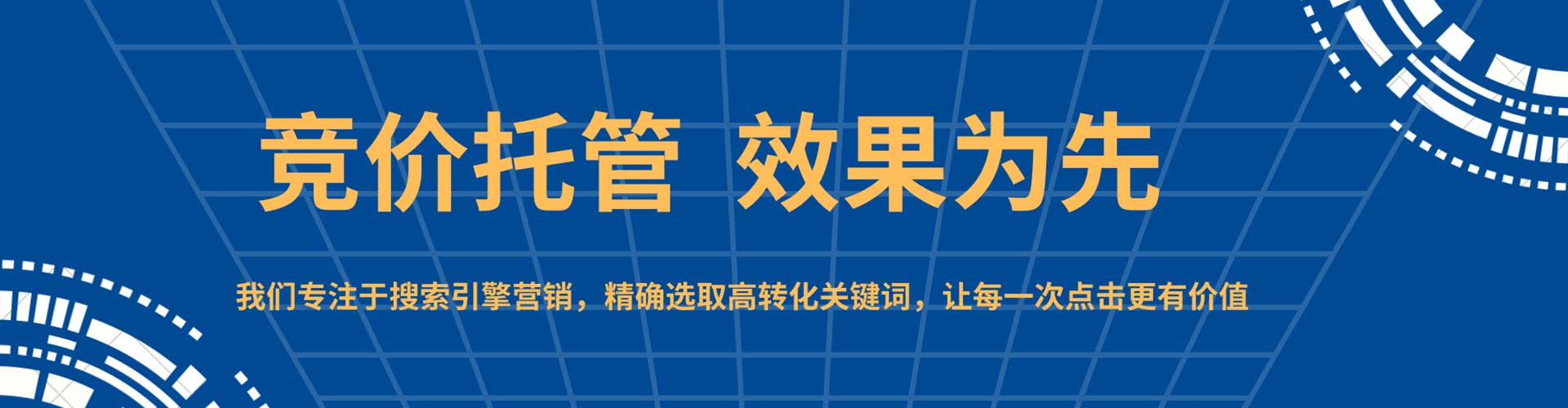 赤城百度竞价代理